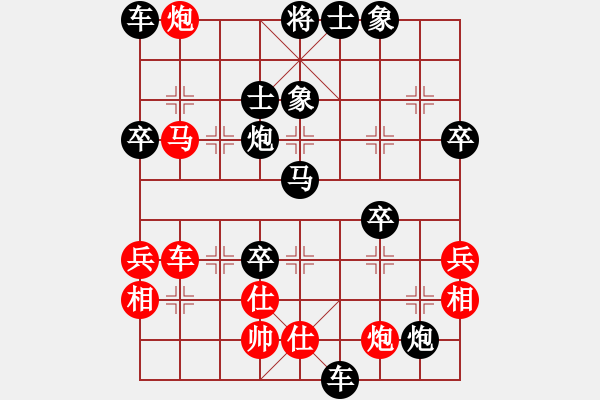 象棋棋譜圖片：臚雷陳水杰(9段)-負(fù)-傷心劍客(9段) - 步數(shù)：70 