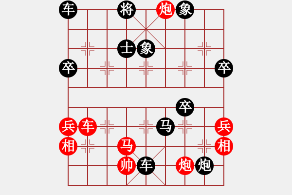 象棋棋譜圖片：臚雷陳水杰(9段)-負(fù)-傷心劍客(9段) - 步數(shù)：80 