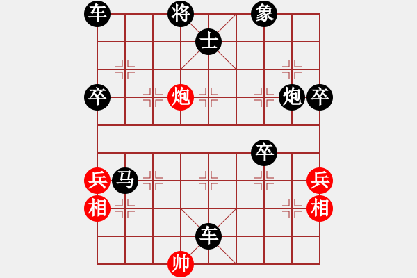 象棋棋譜圖片：臚雷陳水杰(9段)-負(fù)-傷心劍客(9段) - 步數(shù)：90 