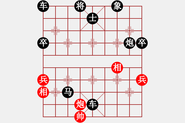 象棋棋譜圖片：臚雷陳水杰(9段)-負(fù)-傷心劍客(9段) - 步數(shù)：94 