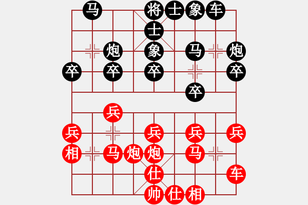 象棋棋谱图片：许国义 先和 赵玮 - 步数：20 
