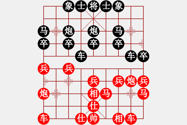 象棋棋譜圖片：仙人指路（QQ業(yè)五升業(yè)六評(píng)測(cè)對(duì)局）黑勝 - 步數(shù)：20 