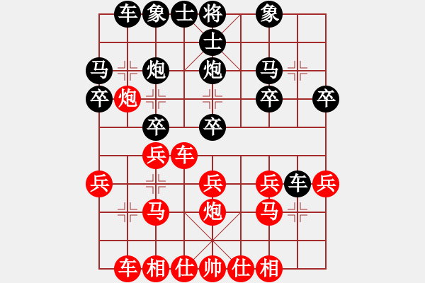 象棋棋譜圖片：龍龔 先勝 李望祥 - 步數：20 