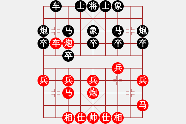 象棋棋譜圖片：靳玉硯 先勝 萬春林 - 步數(shù)：20 