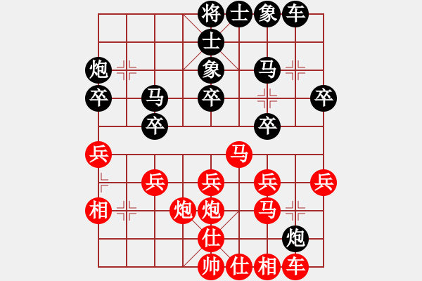 象棋棋譜圖片：rtyhgji(7段)-和-雙魚座阿狄(9段) - 步數(shù)：30 