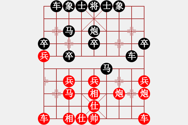 象棋棋譜圖片：后負(fù) 港灣同學(xué) - 步數(shù)：30 