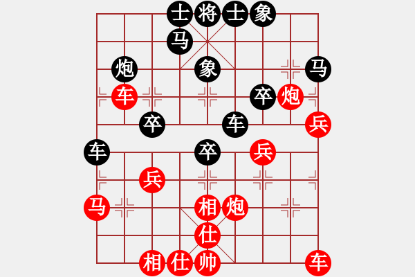 象棋棋譜圖片：松下酷代子(2星)-勝-隨你猜(3星) - 步數(shù)：40 