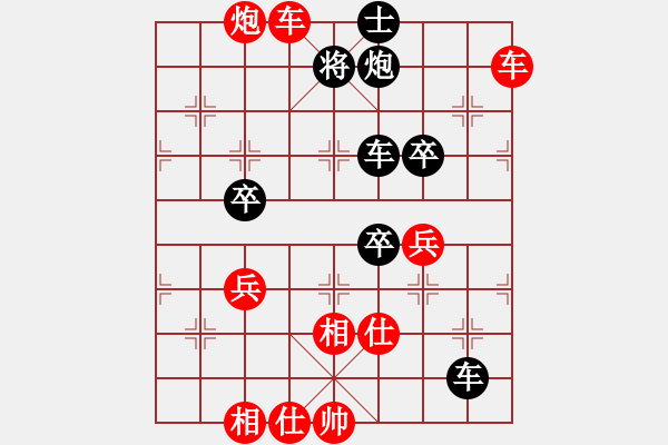 象棋棋譜圖片：松下酷代子(2星)-勝-隨你猜(3星) - 步數(shù)：90 