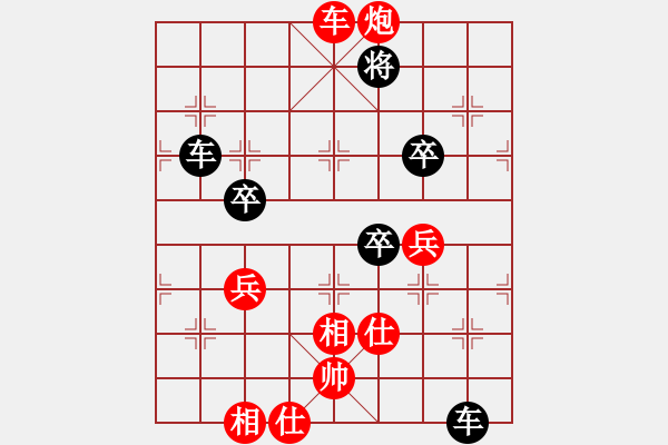 象棋棋譜圖片：松下酷代子(2星)-勝-隨你猜(3星) - 步數(shù)：97 