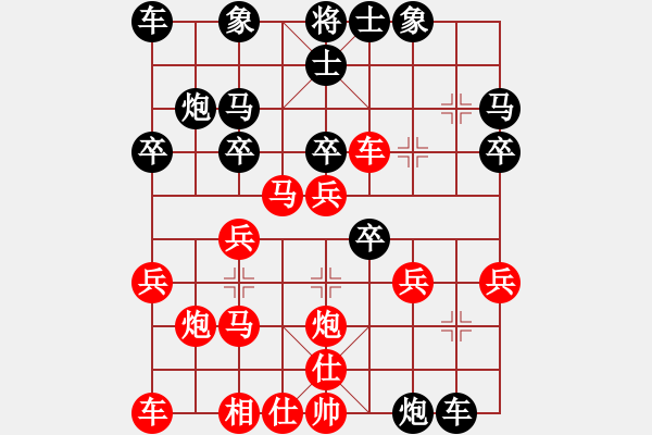 象棋棋譜圖片：漂亮小伙（先勝）王景 - 步數(shù)：30 