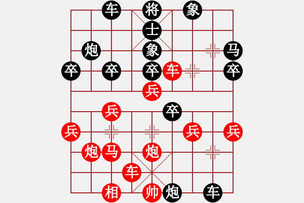 象棋棋譜圖片：漂亮小伙（先勝）王景 - 步數(shù)：40 