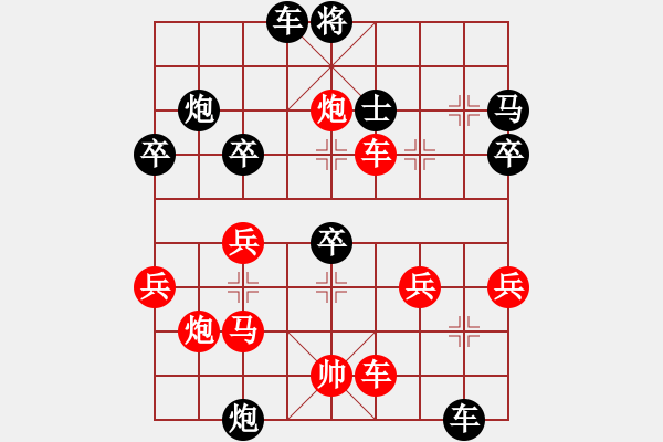 象棋棋譜圖片：漂亮小伙（先勝）王景 - 步數(shù)：50 