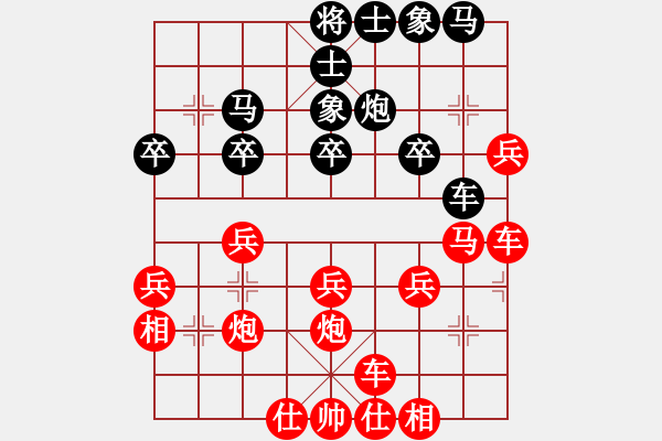 象棋棋譜圖片：橫才俊儒[紅] -VS- 云淡風輕[黑] - 步數：30 