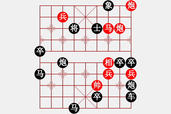 象棋棋譜圖片：排局91——深海擒蛟（朱鶴洲擬局） - 步數(shù)：30 