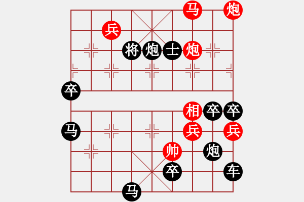 象棋棋譜圖片：排局91——深海擒蛟（朱鶴洲擬局） - 步數(shù)：40 