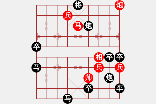 象棋棋譜圖片：排局91——深海擒蛟（朱鶴洲擬局） - 步數(shù)：50 