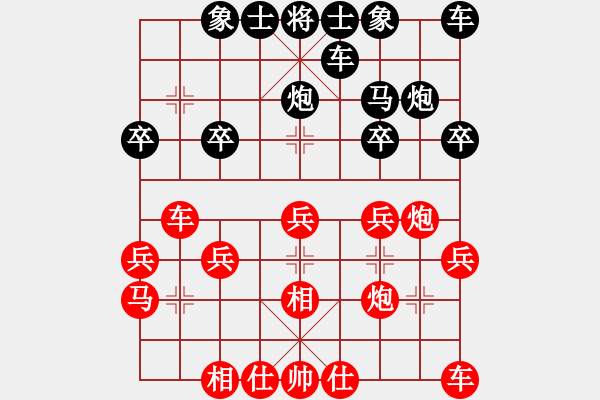 象棋棋譜圖片：超快[3231871194] -VS- 橫才俊儒[292832991] - 步數(shù)：20 