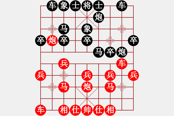 象棋棋譜圖片：厚德奇緣(5段)-負(fù)-輕云孤鴻(5段) - 步數(shù)：20 