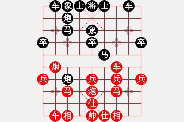 象棋棋譜圖片：厚德奇緣(5段)-負(fù)-輕云孤鴻(5段) - 步數(shù)：30 