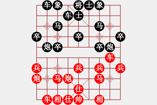 象棋棋譜圖片：西馬 何榮耀 和 中華臺(tái)北 吳貴臨 - 步數(shù)：20 