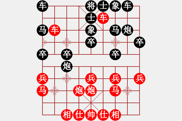 象棋棋譜圖片：姜曉勝肥超 - 步數(shù)：20 