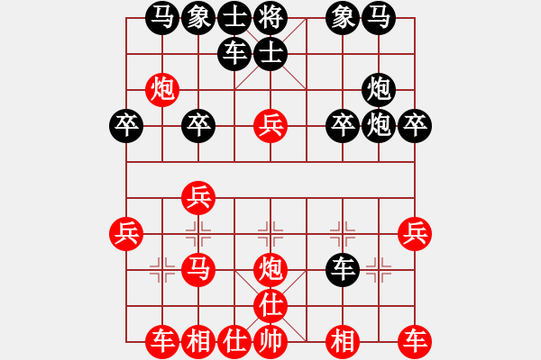 象棋棋譜圖片：二分錢(2星)-勝-太平天國(天罡) - 步數(shù)：20 