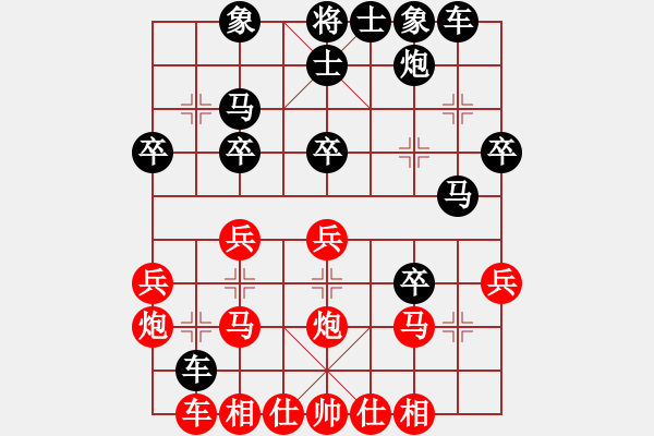 象棋棋譜圖片：大師群樺VS王小會(2013-7-27) - 步數(shù)：30 