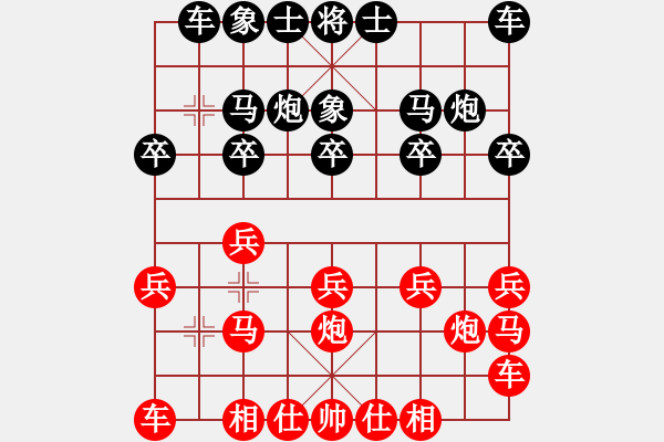 象棋棋譜圖片：儒士道(2段)-負(fù)-漂亮麗麗(4段) - 步數(shù)：10 