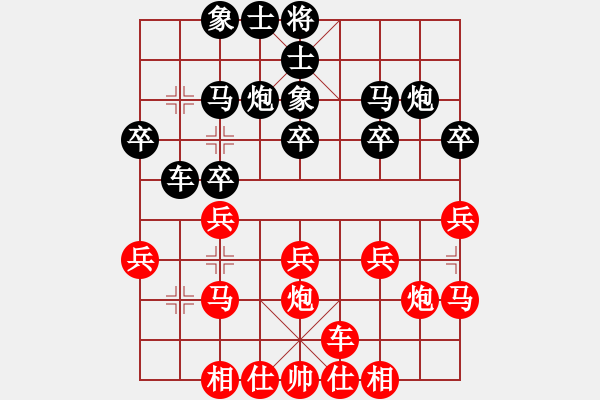 象棋棋譜圖片：儒士道(2段)-負(fù)-漂亮麗麗(4段) - 步數(shù)：20 