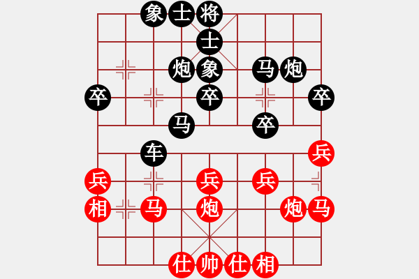 象棋棋譜圖片：儒士道(2段)-負(fù)-漂亮麗麗(4段) - 步數(shù)：30 