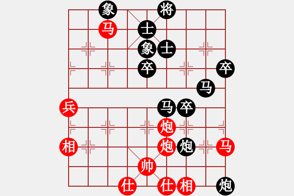 象棋棋譜圖片：儒士道(2段)-負(fù)-漂亮麗麗(4段) - 步數(shù)：70 