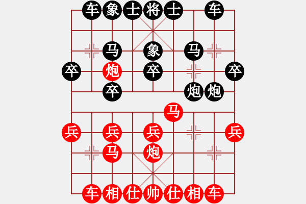 象棋棋譜圖片：百思不得棋解[575644877] -VS- ﹎◇綯ぐ気ヤ[405223715] - 步數(shù)：20 