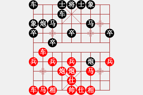 象棋棋譜圖片：不吃姜[2528713544] -VS- 筱藝[2861149990] - 步數(shù)：20 