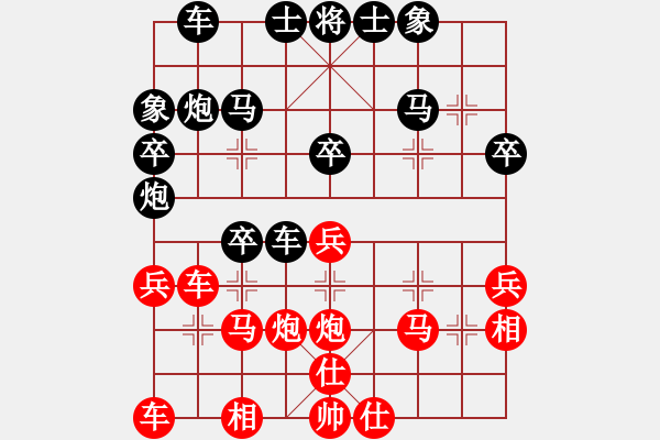 象棋棋譜圖片：不吃姜[2528713544] -VS- 筱藝[2861149990] - 步數(shù)：30 