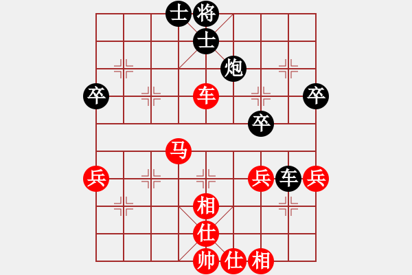 象棋棋譜圖片：duoxinjing(9級(jí))-勝-囚牛(2段) - 步數(shù)：50 