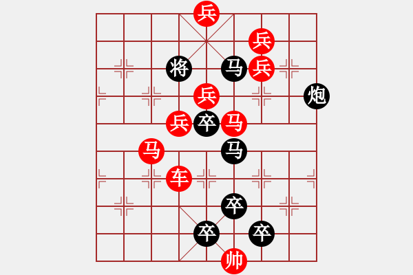 象棋棋譜圖片：車馬兵聯攻小作（024）....躍馬彎弓.... 孫達軍 - 步數：0 