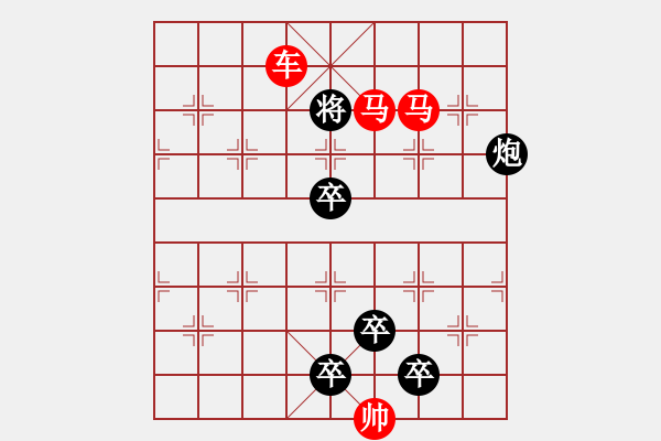 象棋棋譜圖片：車馬兵聯攻小作（024）....躍馬彎弓.... 孫達軍 - 步數：60 