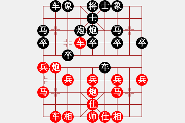 象棋棋譜圖片：橫才俊儒[292832991] -VS- lmdhwl[610755117]（落地金錢） - 步數(shù)：20 