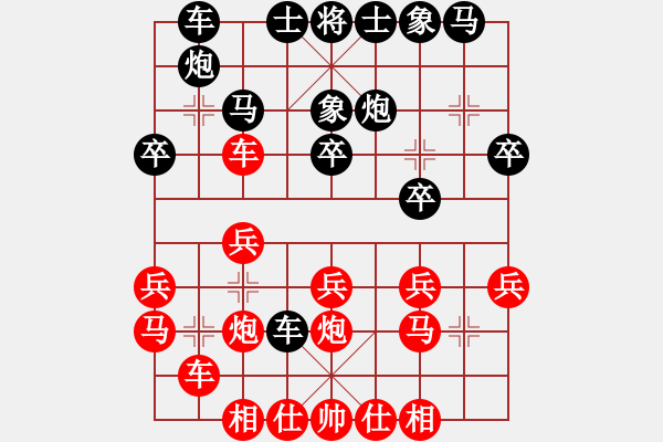 象棋棋譜圖片：預(yù)覽棋盤 - 步數(shù)：20 