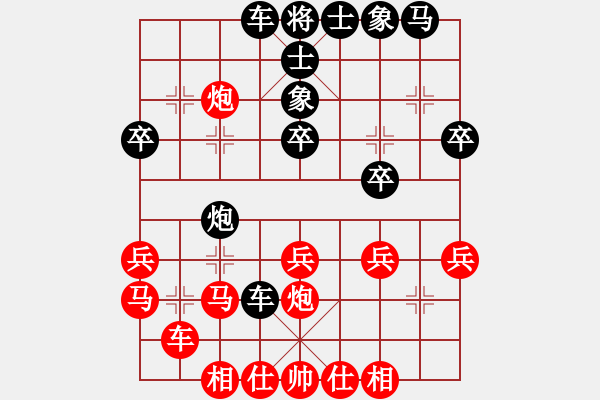 象棋棋譜圖片：預(yù)覽棋盤 - 步數(shù)：30 