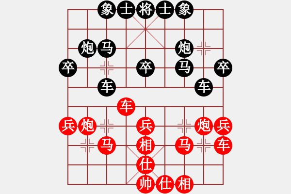 象棋棋譜圖片：董建平 先負(fù) 尹志勇 - 步數(shù)：30 