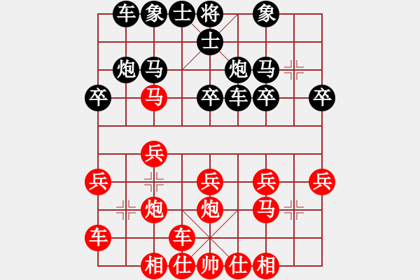 象棋棋譜圖片：橫才俊儒[292832991] -VS- 論棋[1971048014] - 步數(shù)：20 