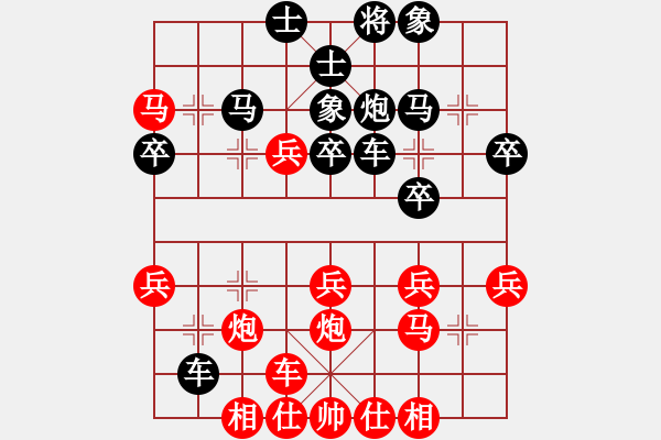 象棋棋譜圖片：橫才俊儒[292832991] -VS- 論棋[1971048014] - 步數(shù)：30 