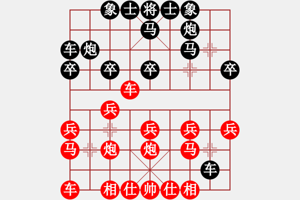 象棋棋譜圖片：博士生導師(6段)-負-一路走來(5段) - 步數(shù)：20 