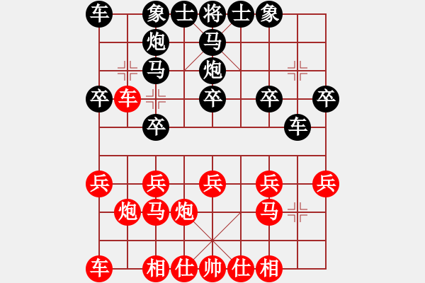 象棋棋譜圖片：以棋會友拒絕軟件[2286484005] -VS- 橫才俊儒[292832991] - 步數(shù)：20 