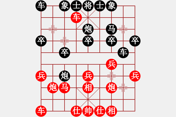 象棋棋譜圖片：以棋會友拒絕軟件[2286484005] -VS- 橫才俊儒[292832991] - 步數(shù)：30 