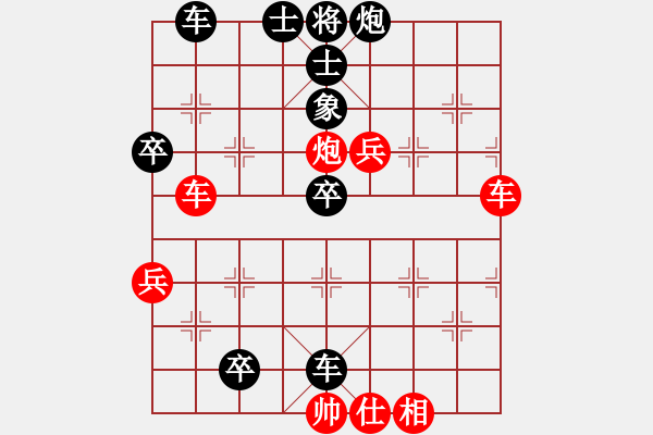 象棋棋譜圖片：以棋會友拒絕軟件[2286484005] -VS- 橫才俊儒[292832991] - 步數(shù)：80 