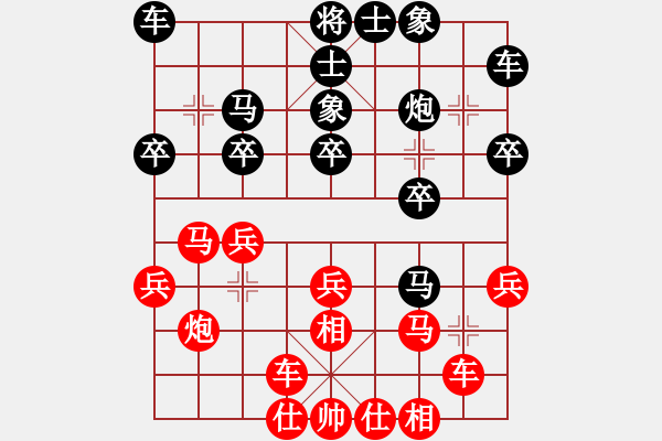 象棋棋譜圖片：道士的藝術(shù)(日帥)-和-小樹苗(9段) - 步數(shù)：20 