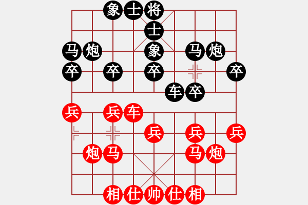 象棋棋譜圖片：喜歡象棋網(wǎng)友加我[紅] -VS- 漫步人生[黑] - 步數(shù)：20 