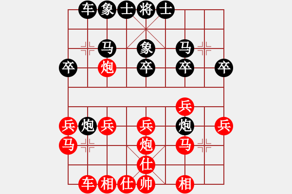 象棋棋譜圖片：華山一小卒(7段)-負(fù)-flaming(1段) - 步數(shù)：20 